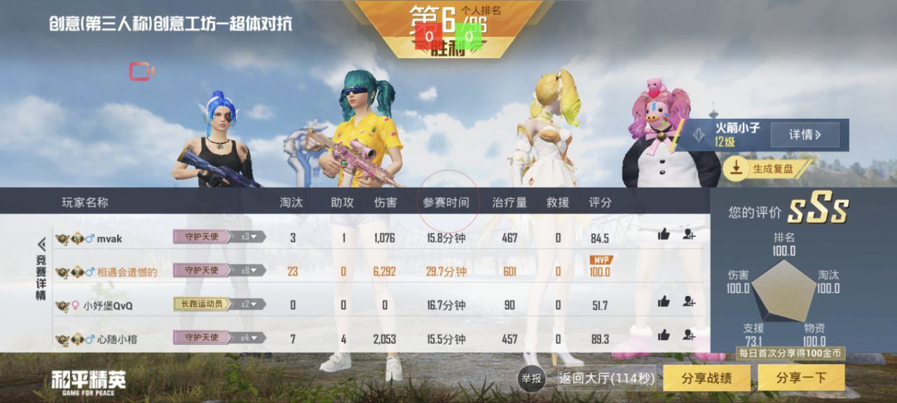 和平精英【SU7内核】辅助