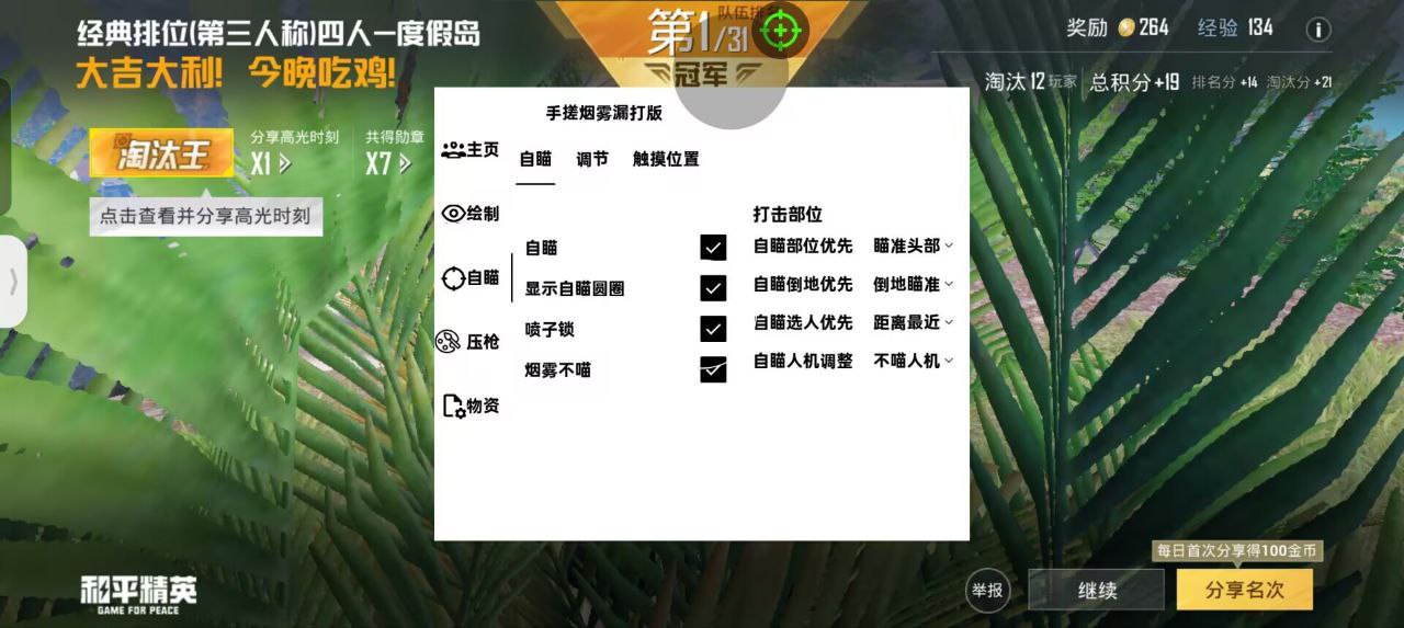 和平精英辅助【小恶魔】老牌项目稳定多个赛季